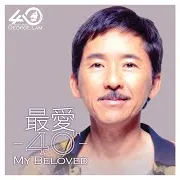 George Lam